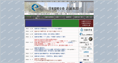 Desktop Screenshot of ipej-knk.jp